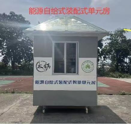 裝配式自給能源房.jpg